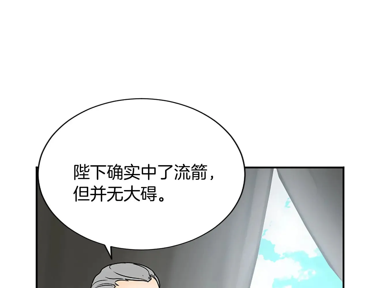第99话 我愿赌上一切 第73页