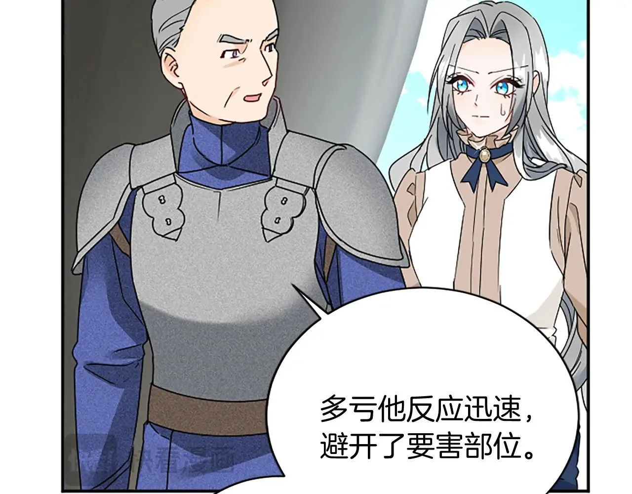 第99话 我愿赌上一切 第74页
