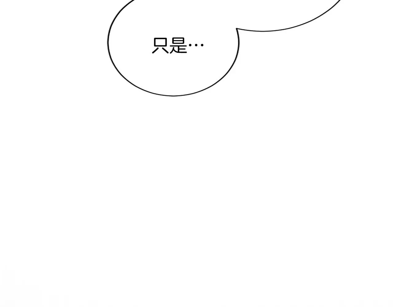 第99话 我愿赌上一切 第75页