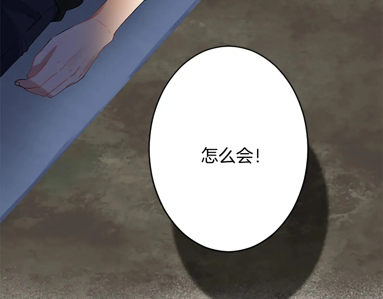 第99话 我愿赌上一切 第80页