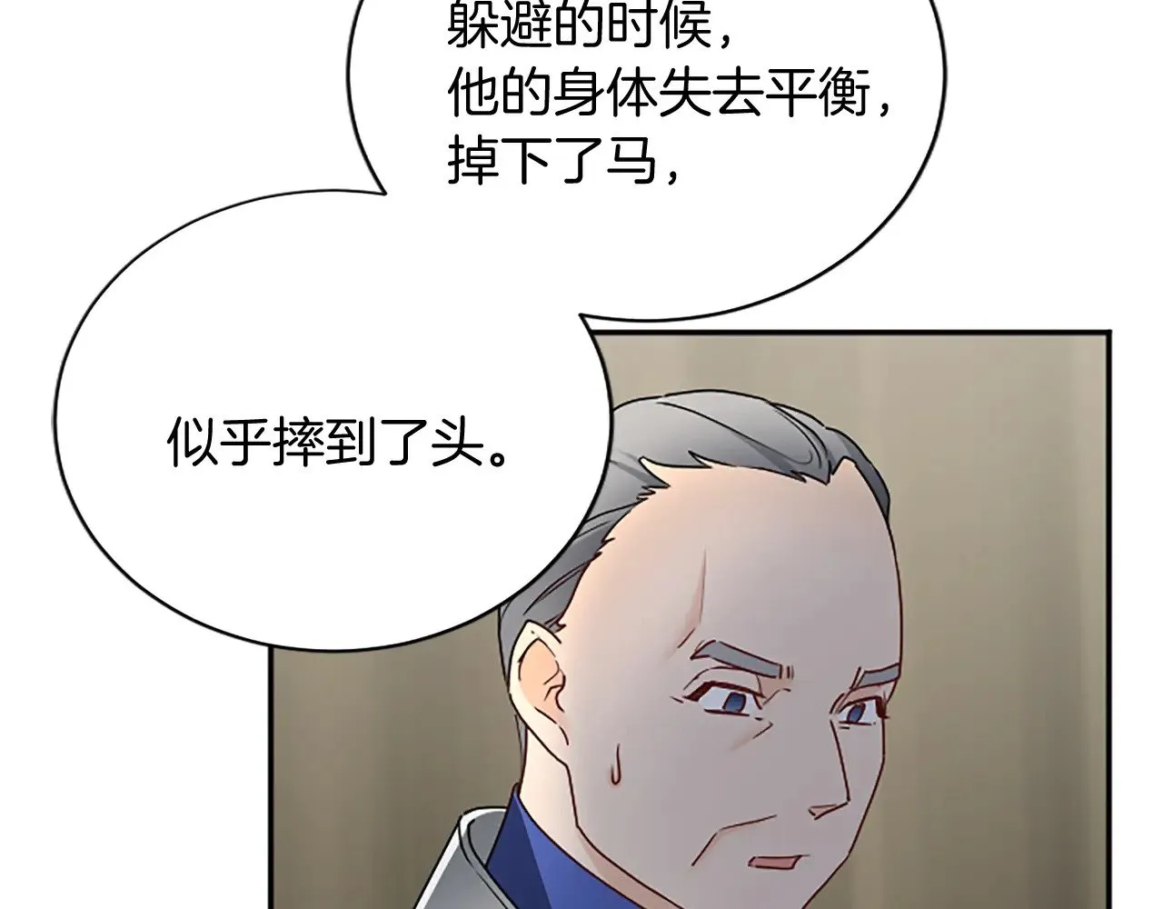 第99话 我愿赌上一切 第82页