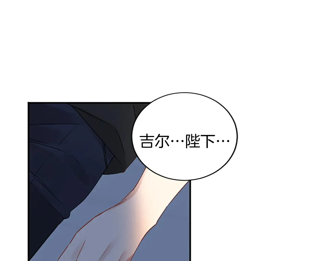 第99话 我愿赌上一切 第89页