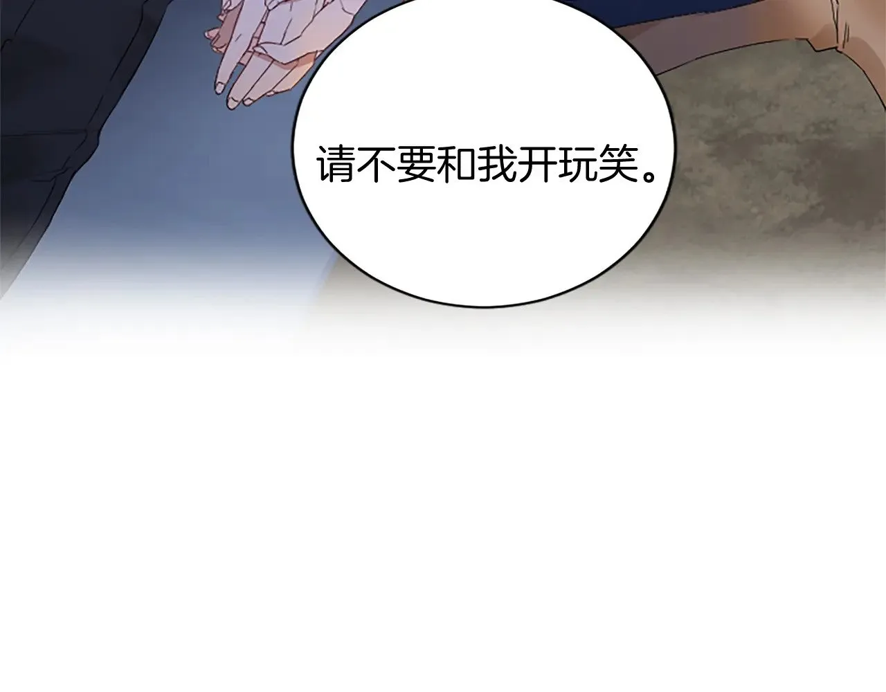 第99话 我愿赌上一切 第93页