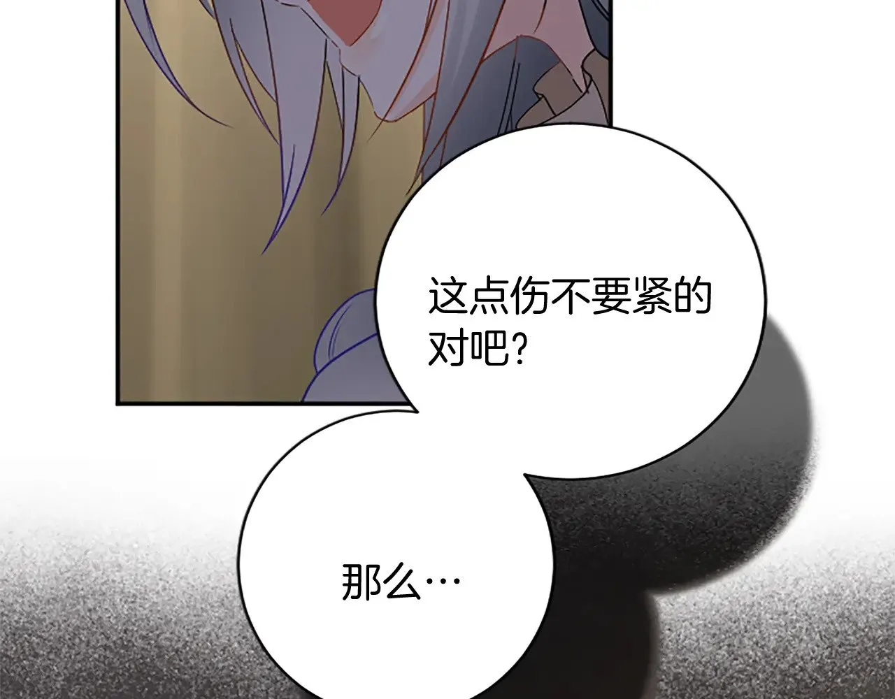 第99话 我愿赌上一切 第95页