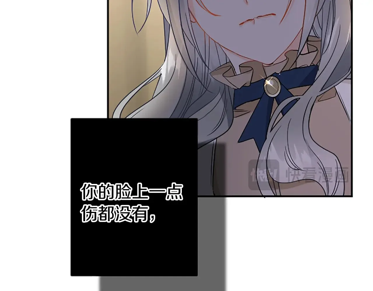 第99话 我愿赌上一切 第100页
