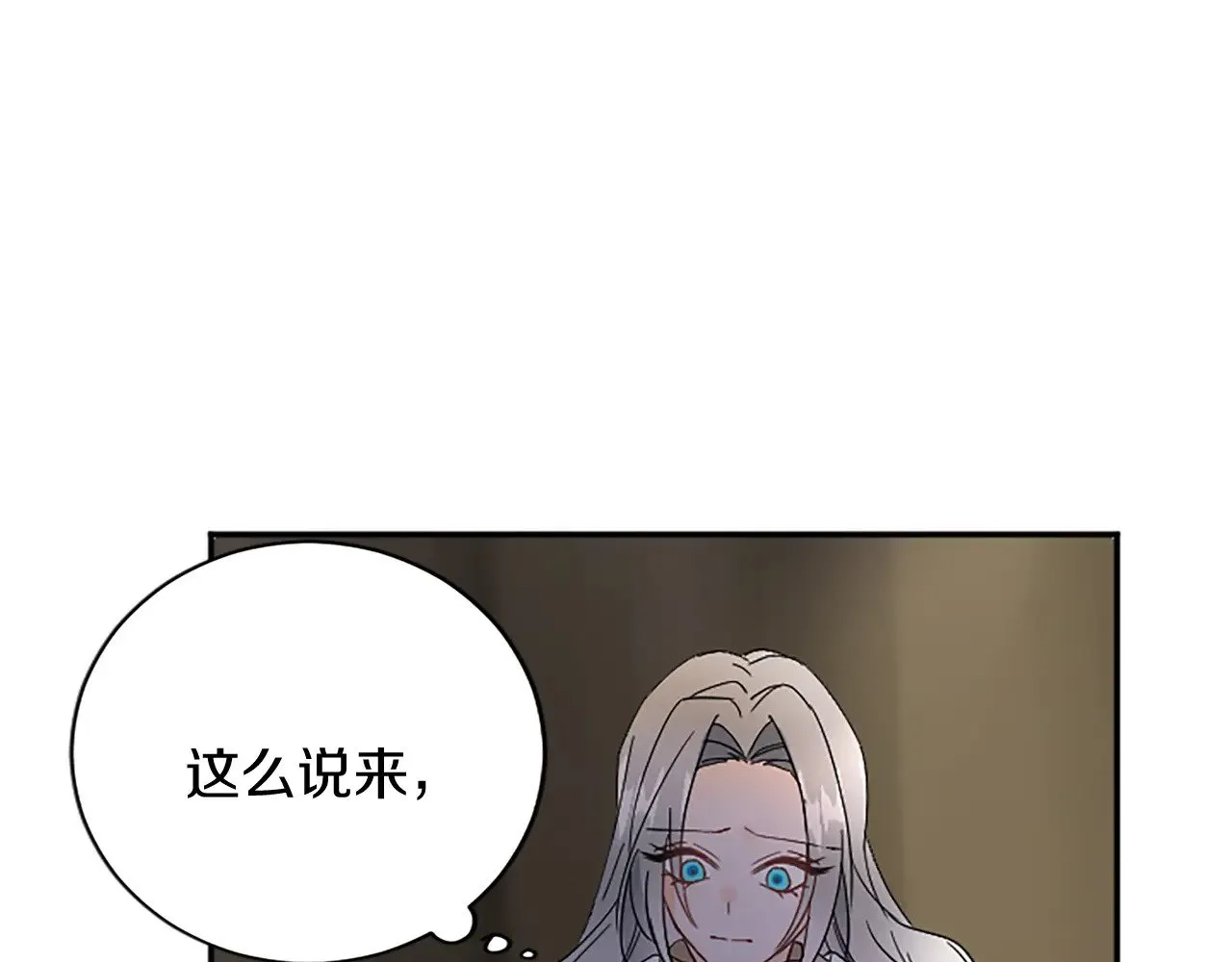 第99话 我愿赌上一切 第104页