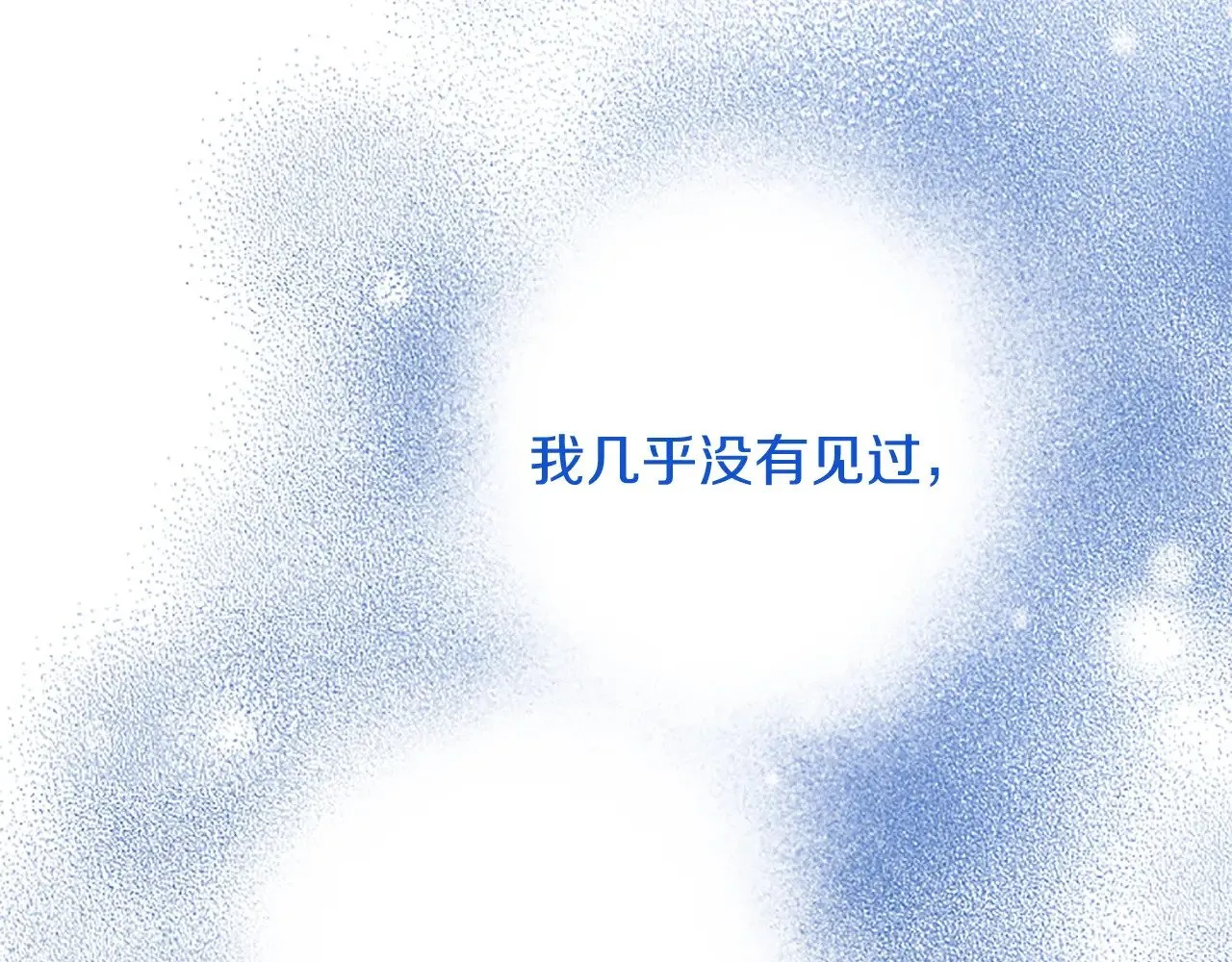 第99话 我愿赌上一切 第106页