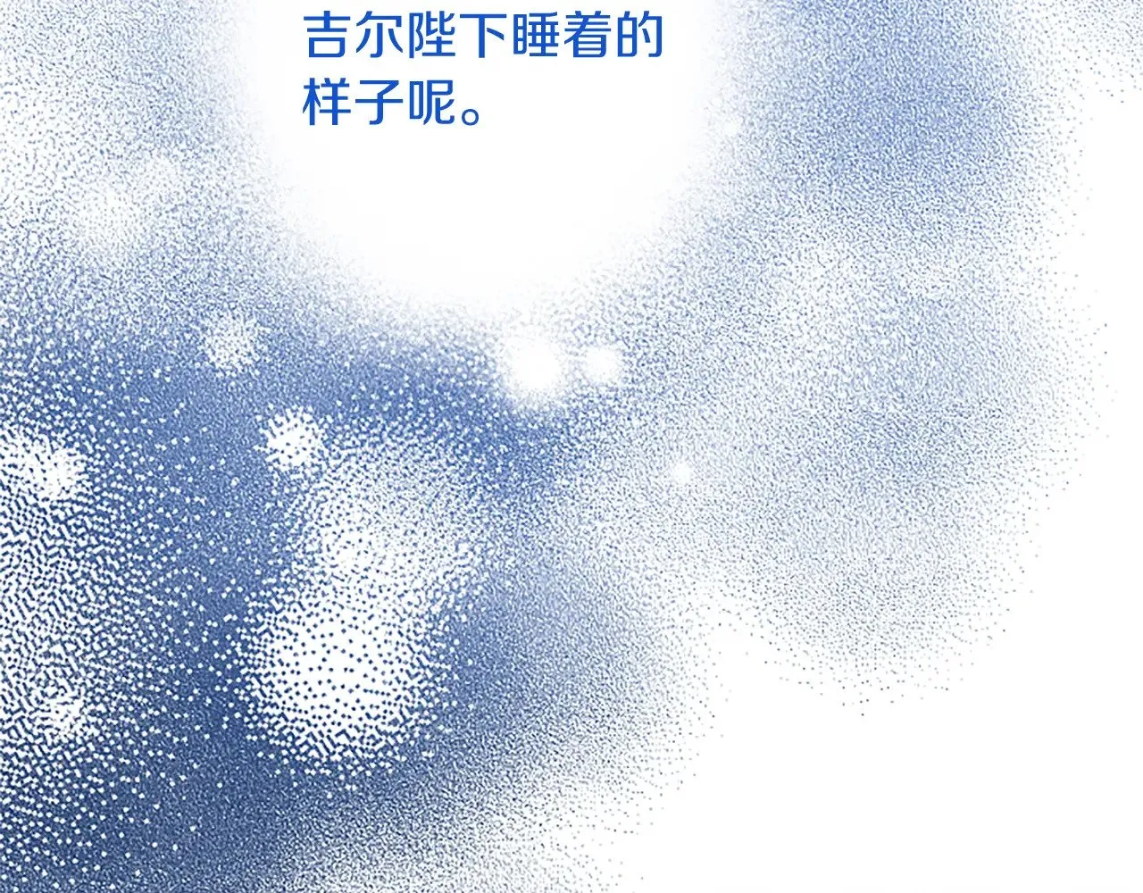 第99话 我愿赌上一切 第107页