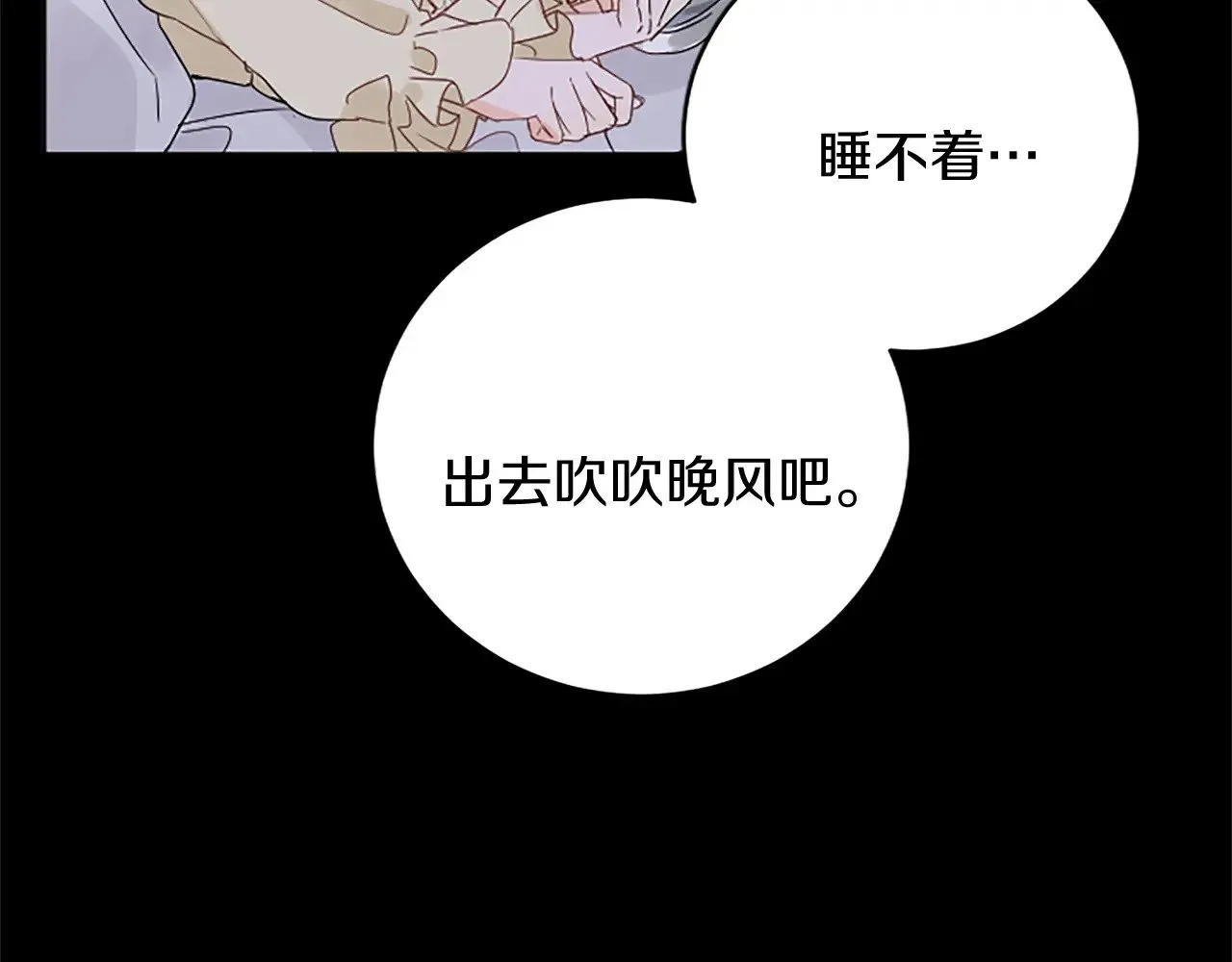 第99话 我愿赌上一切 第111页