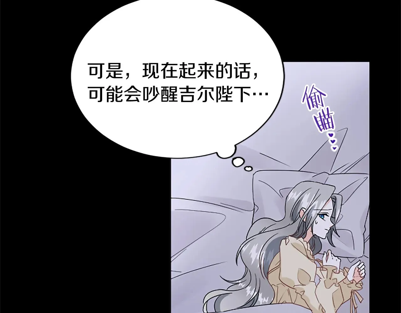 第99话 我愿赌上一切 第113页