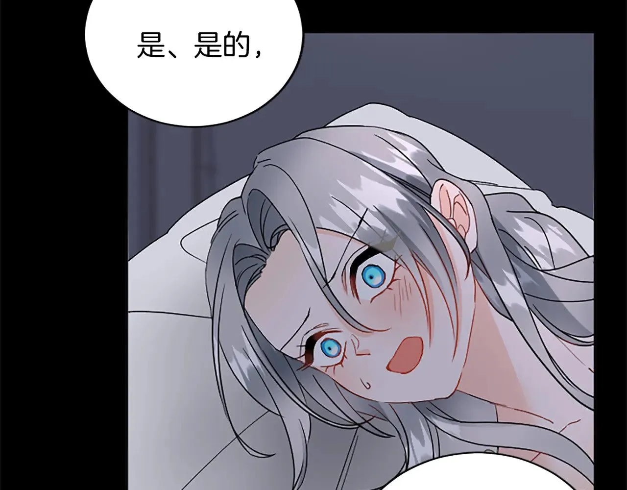 第99话 我愿赌上一切 第118页