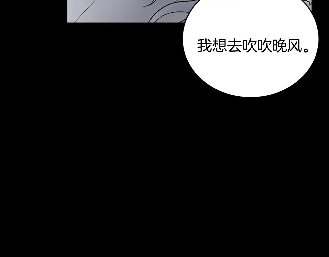 第99话 我愿赌上一切 第119页