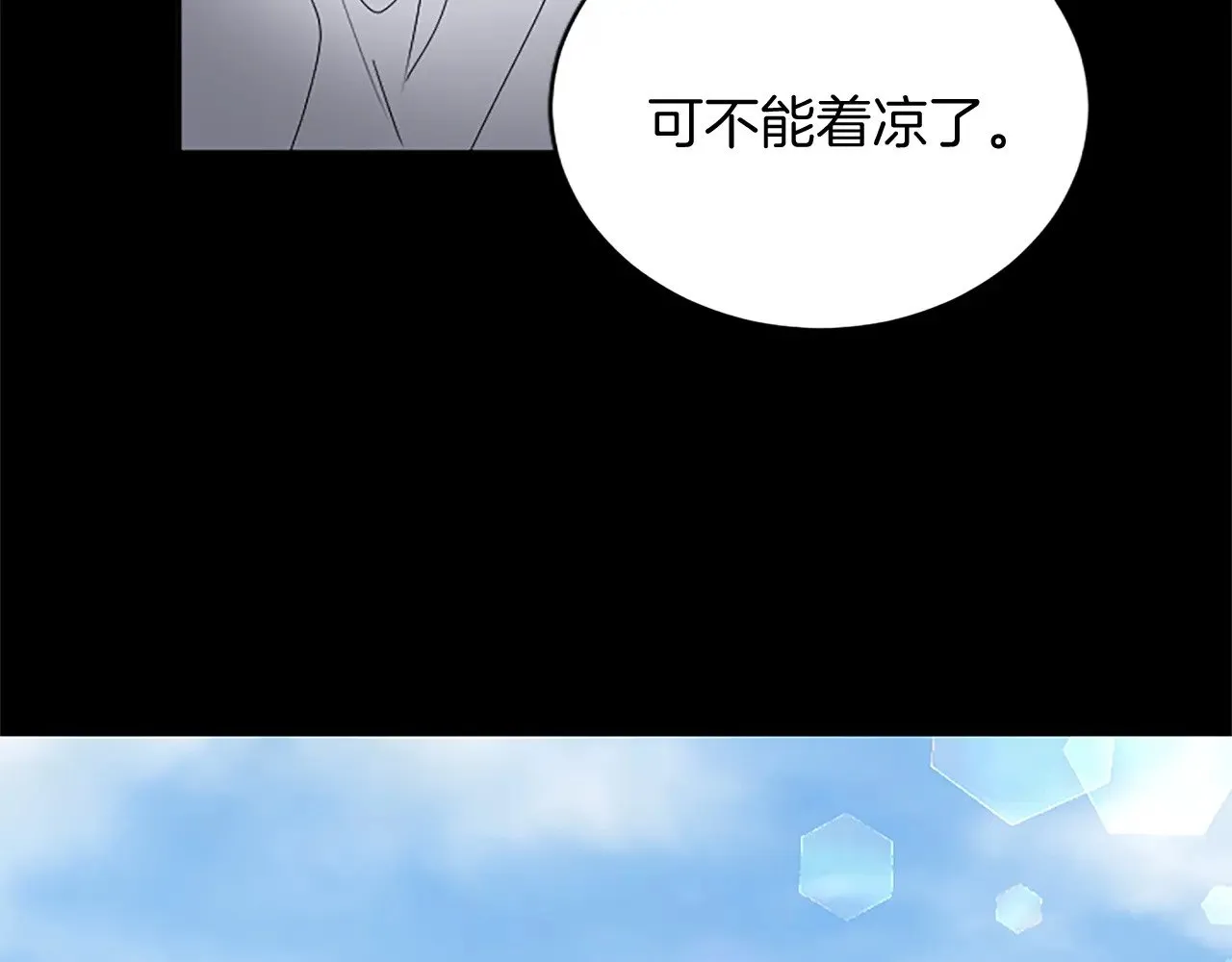 第99话 我愿赌上一切 第122页