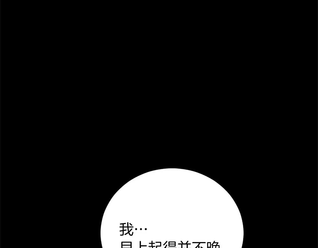 第99话 我愿赌上一切 第128页