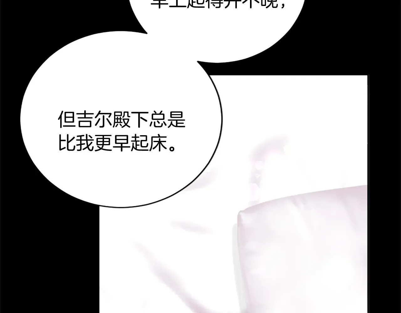第99话 我愿赌上一切 第129页