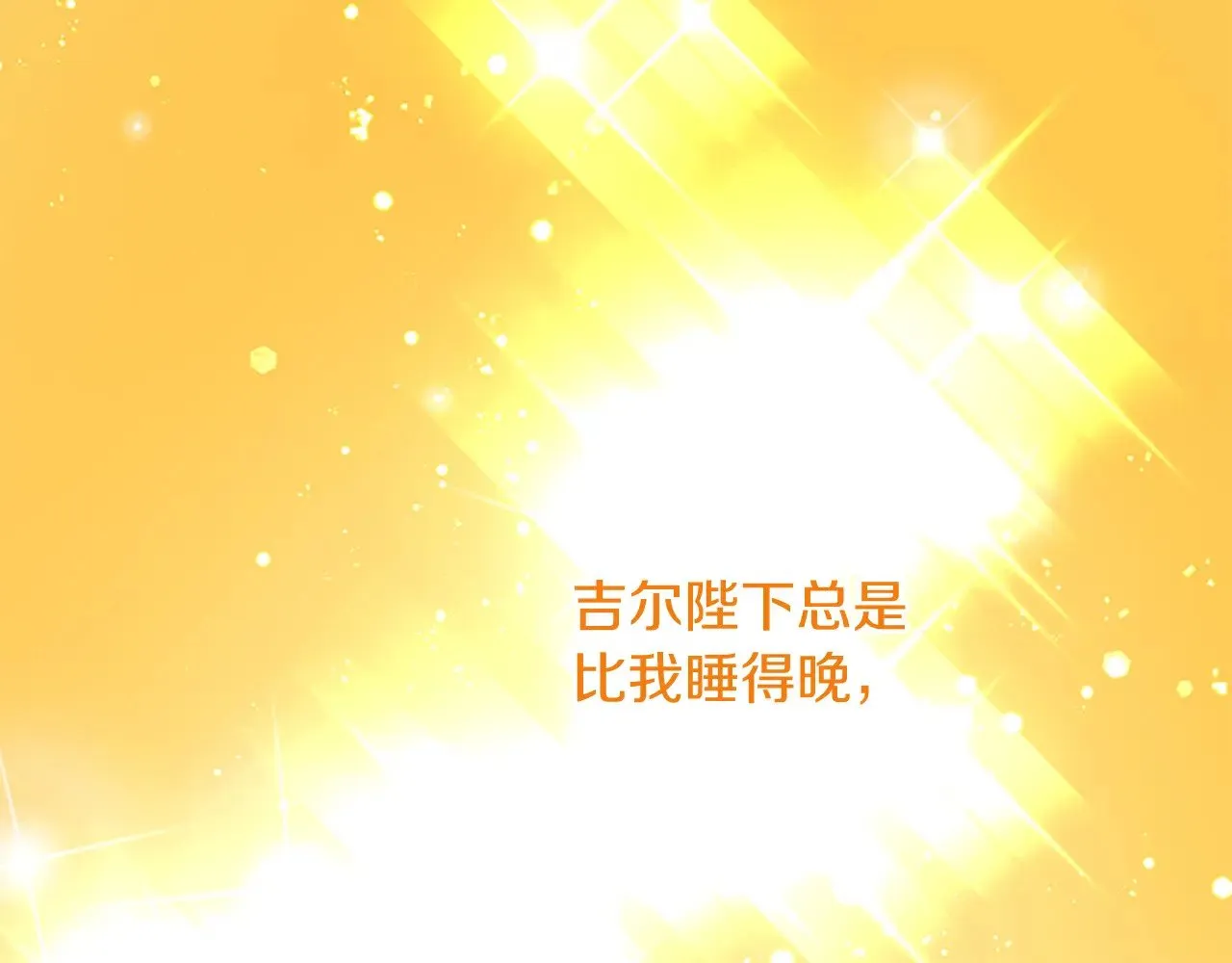 第99话 我愿赌上一切 第131页