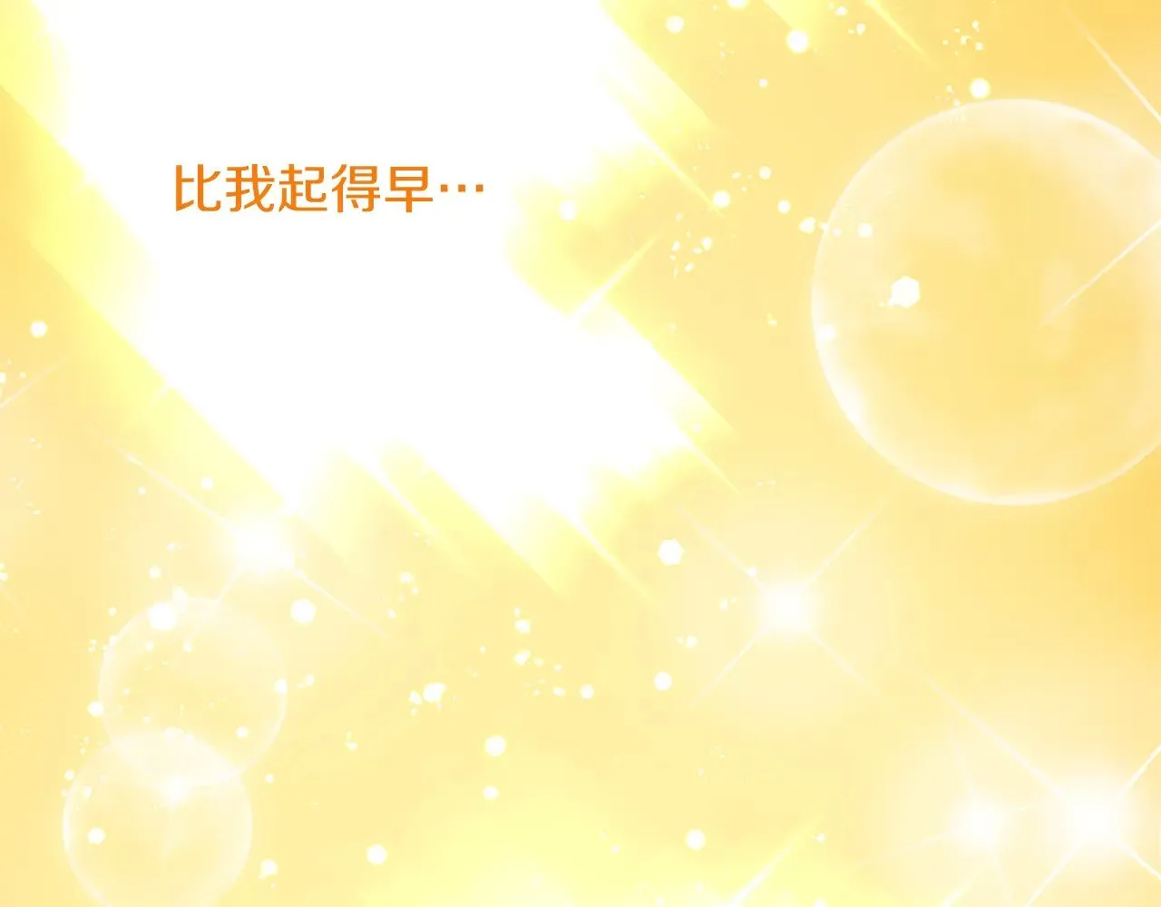 第99话 我愿赌上一切 第132页