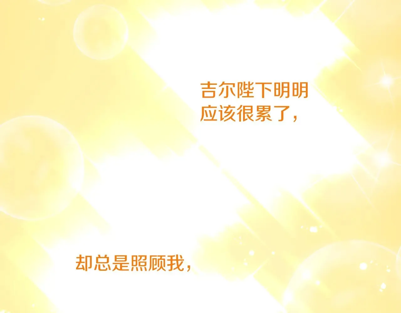 第99话 我愿赌上一切 第133页