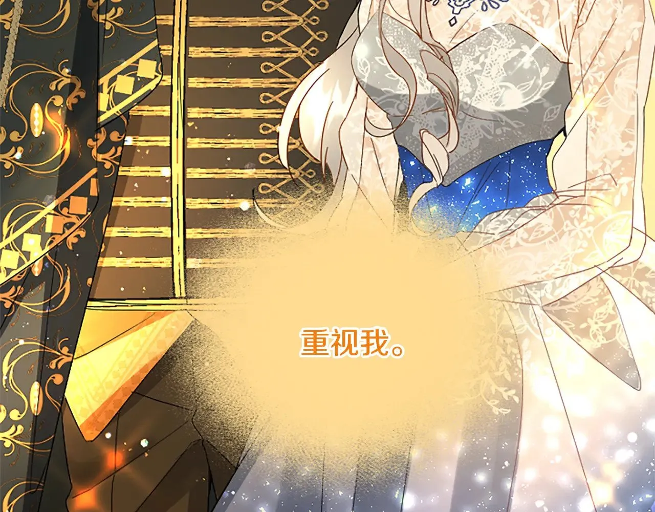 第99话 我愿赌上一切 第135页
