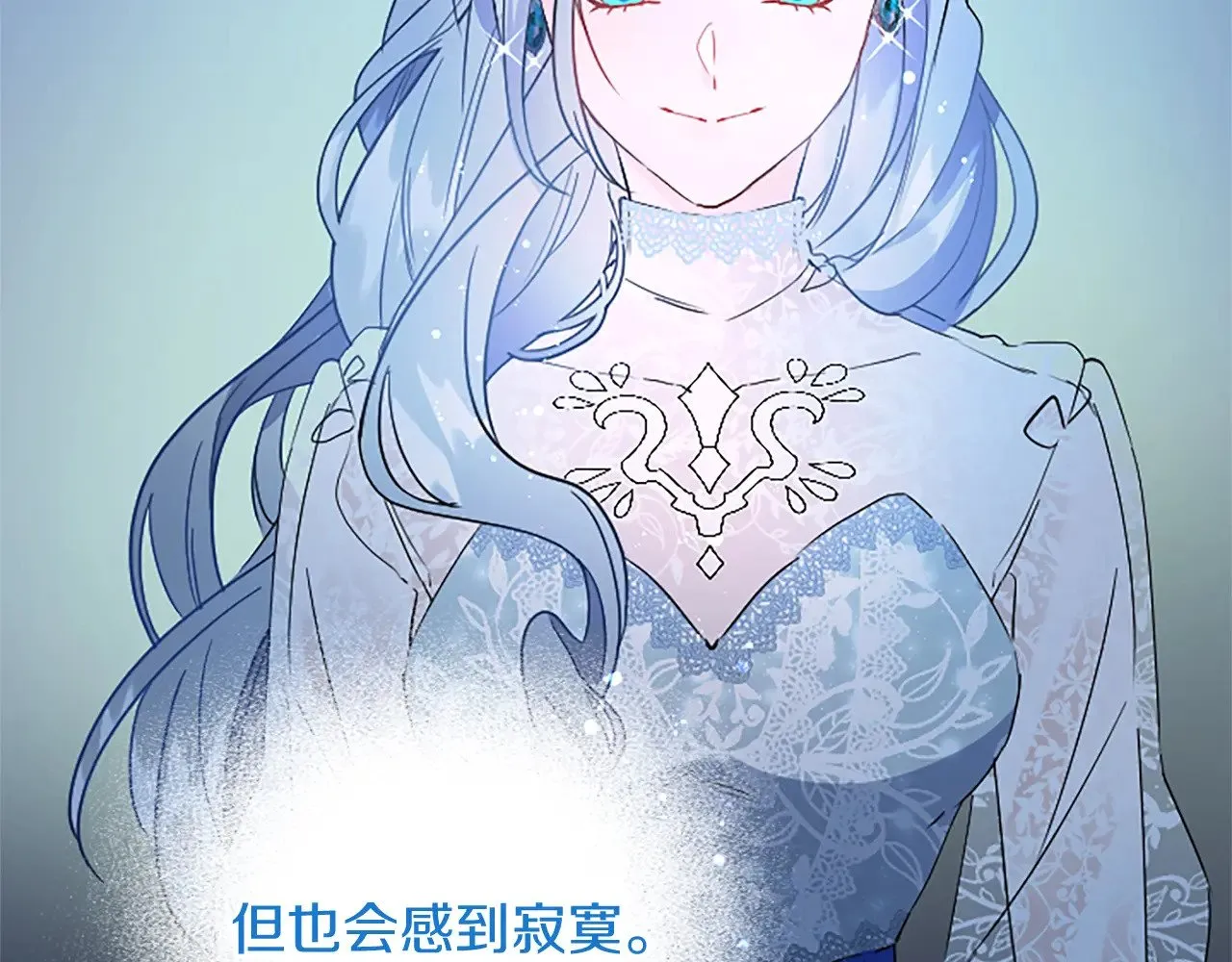 第99话 我愿赌上一切 第138页