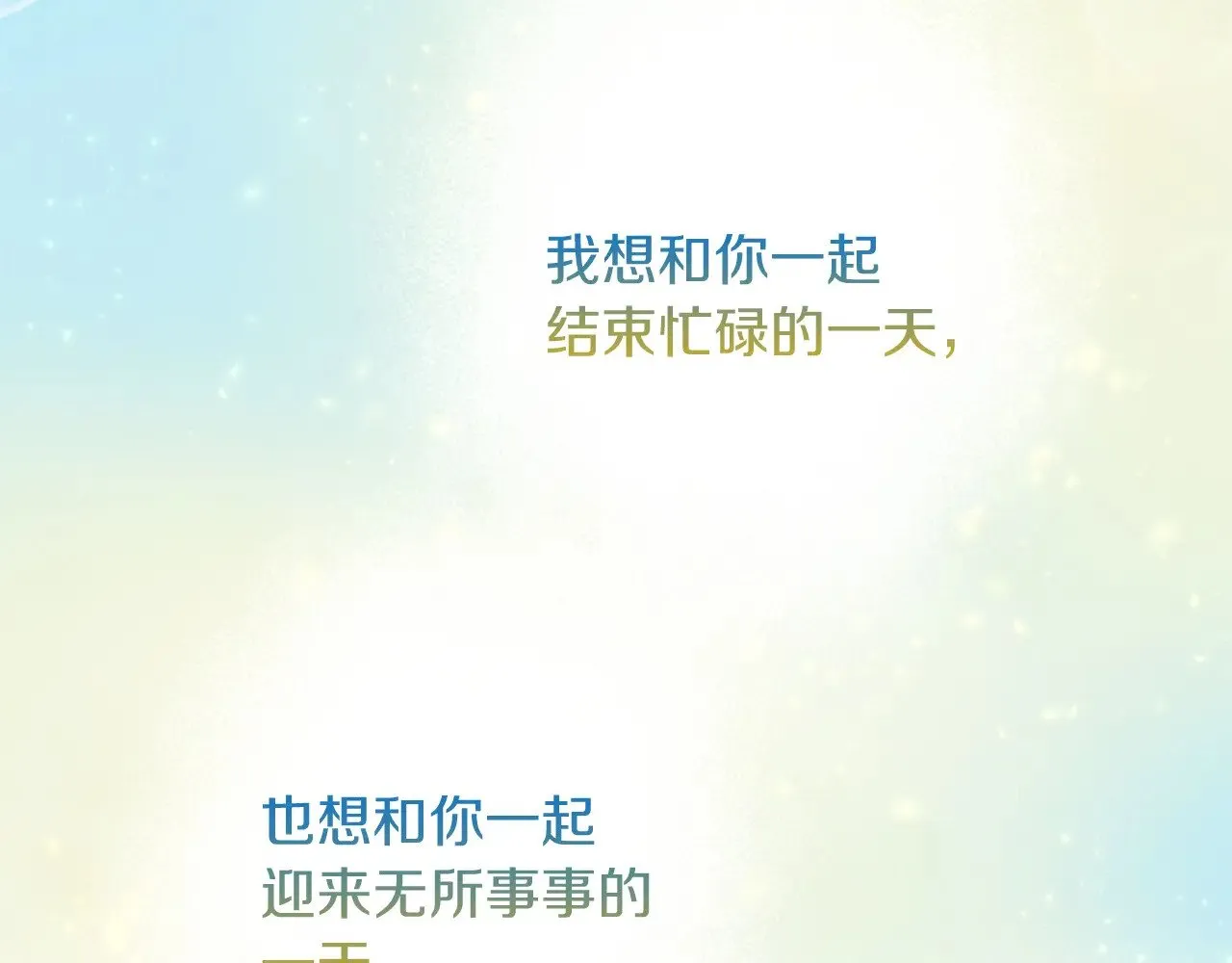 第99话 我愿赌上一切 第143页