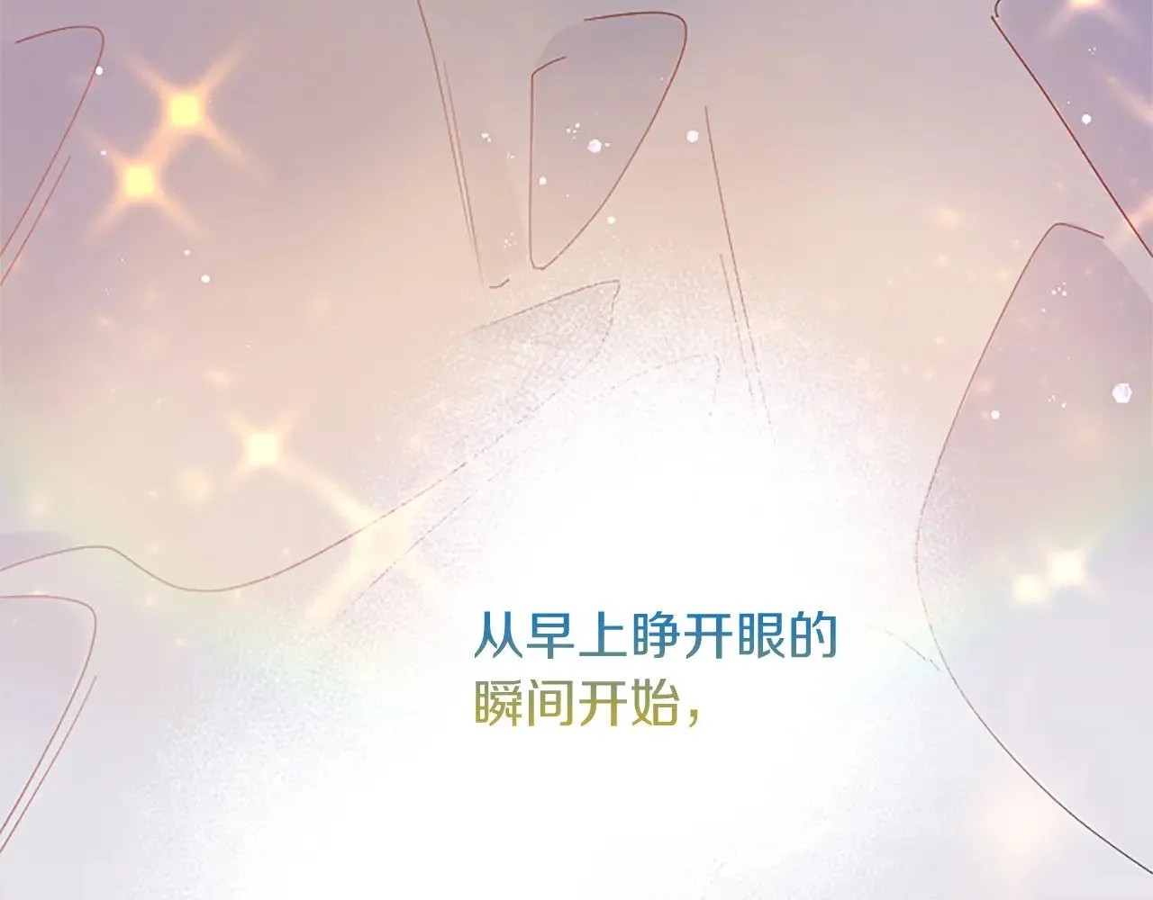 第99话 我愿赌上一切 第146页