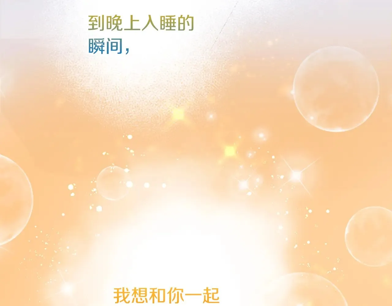 第99话 我愿赌上一切 第147页