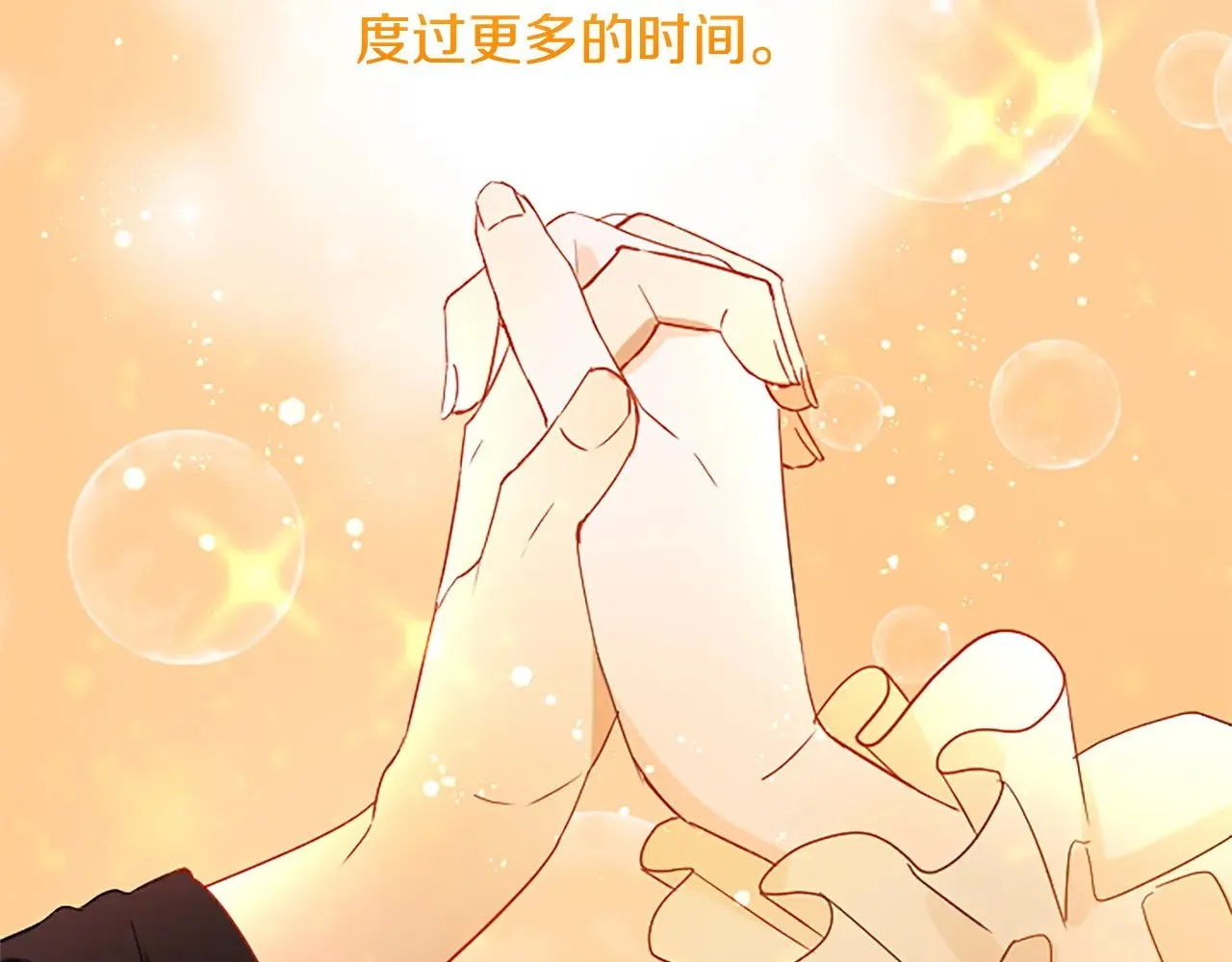 第99话 我愿赌上一切 第148页