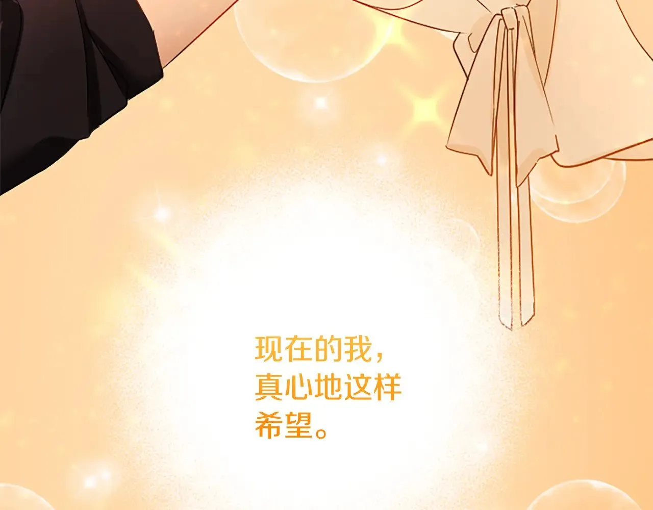 第99话 我愿赌上一切 第149页