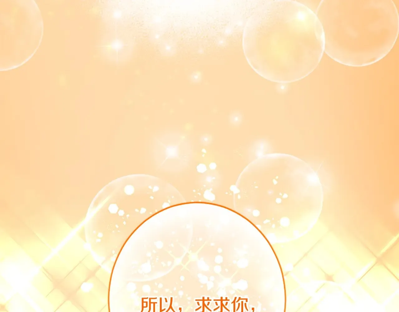 第99话 我愿赌上一切 第150页