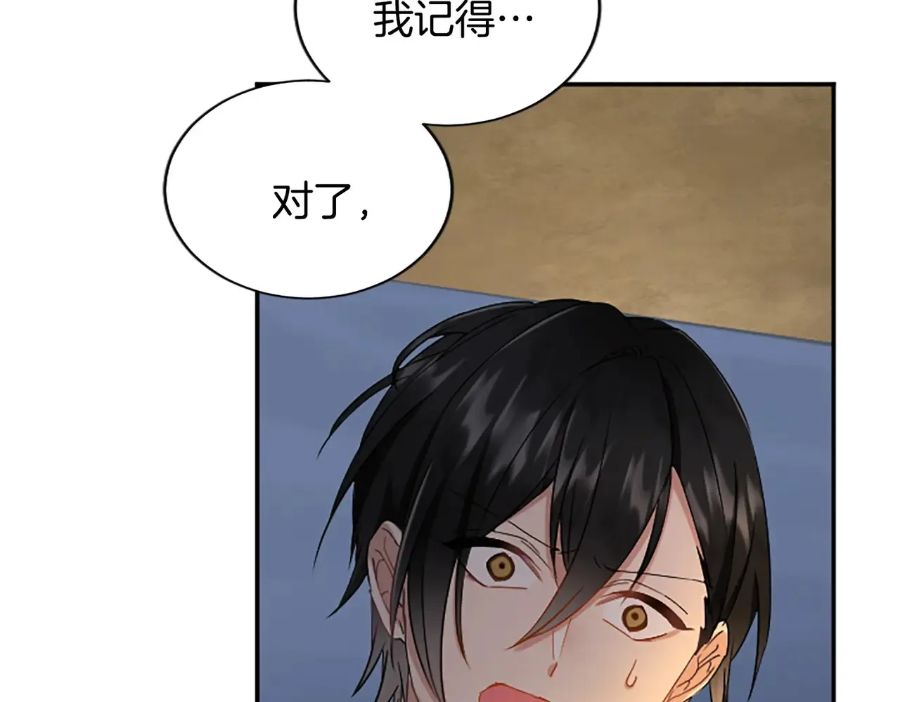 第99话 我愿赌上一切 第167页