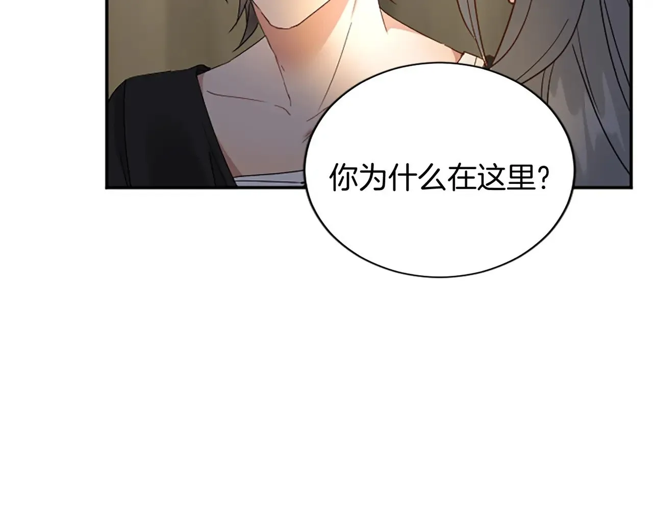 第99话 我愿赌上一切 第173页
