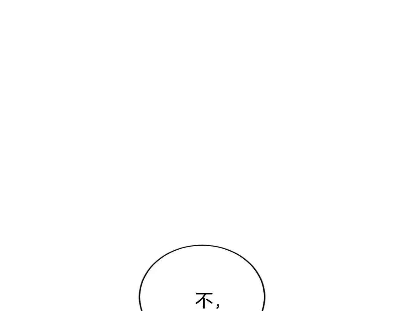 第99话 我愿赌上一切 第174页