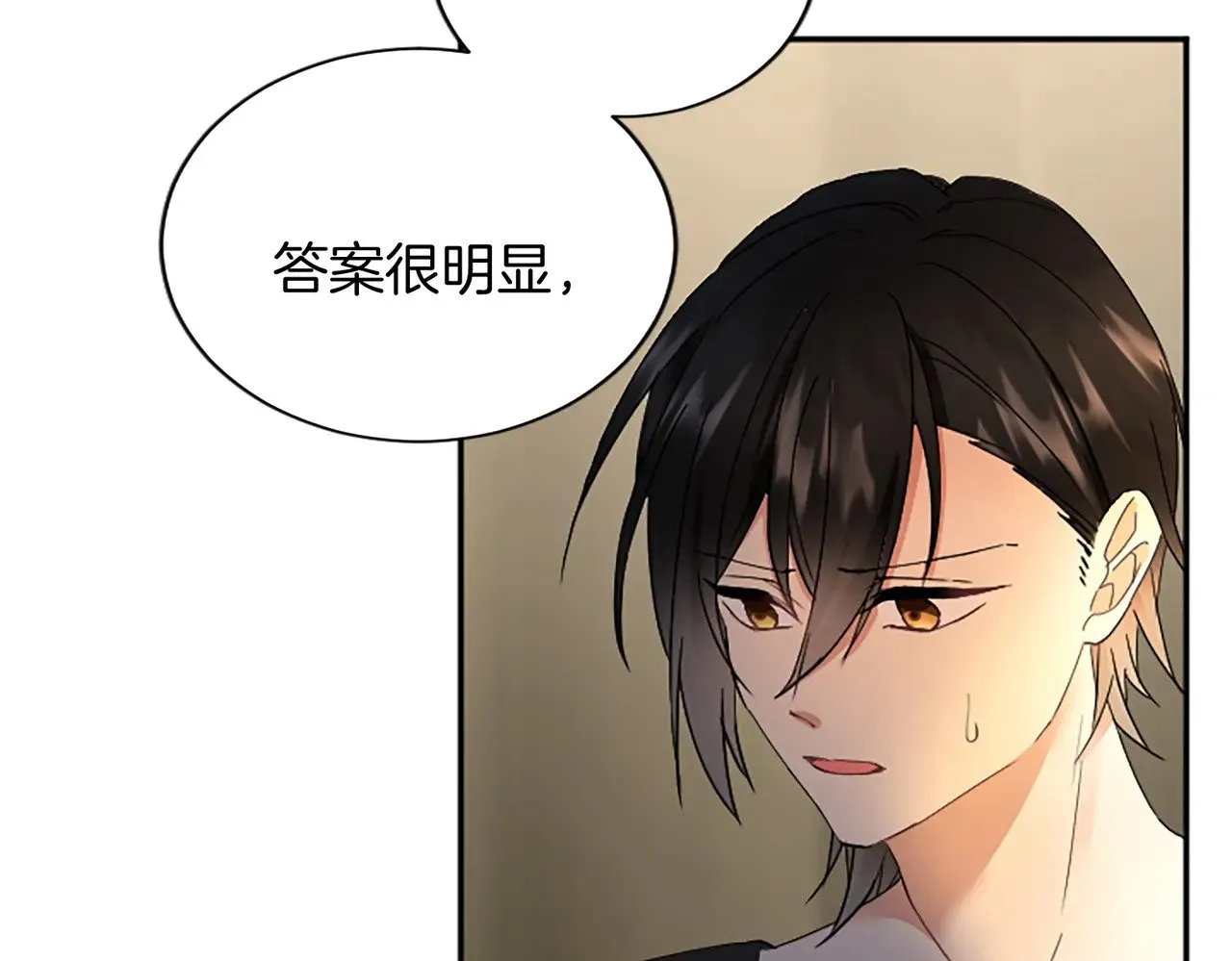 第99话 我愿赌上一切 第175页