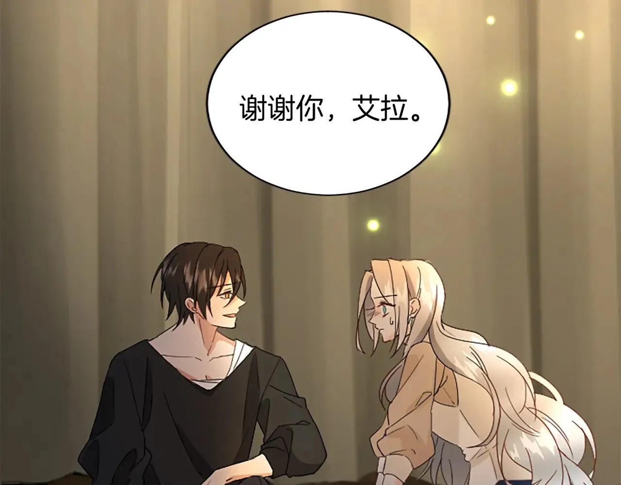第99话 我愿赌上一切 第177页
