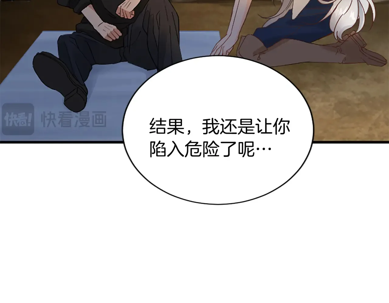 第99话 我愿赌上一切 第178页