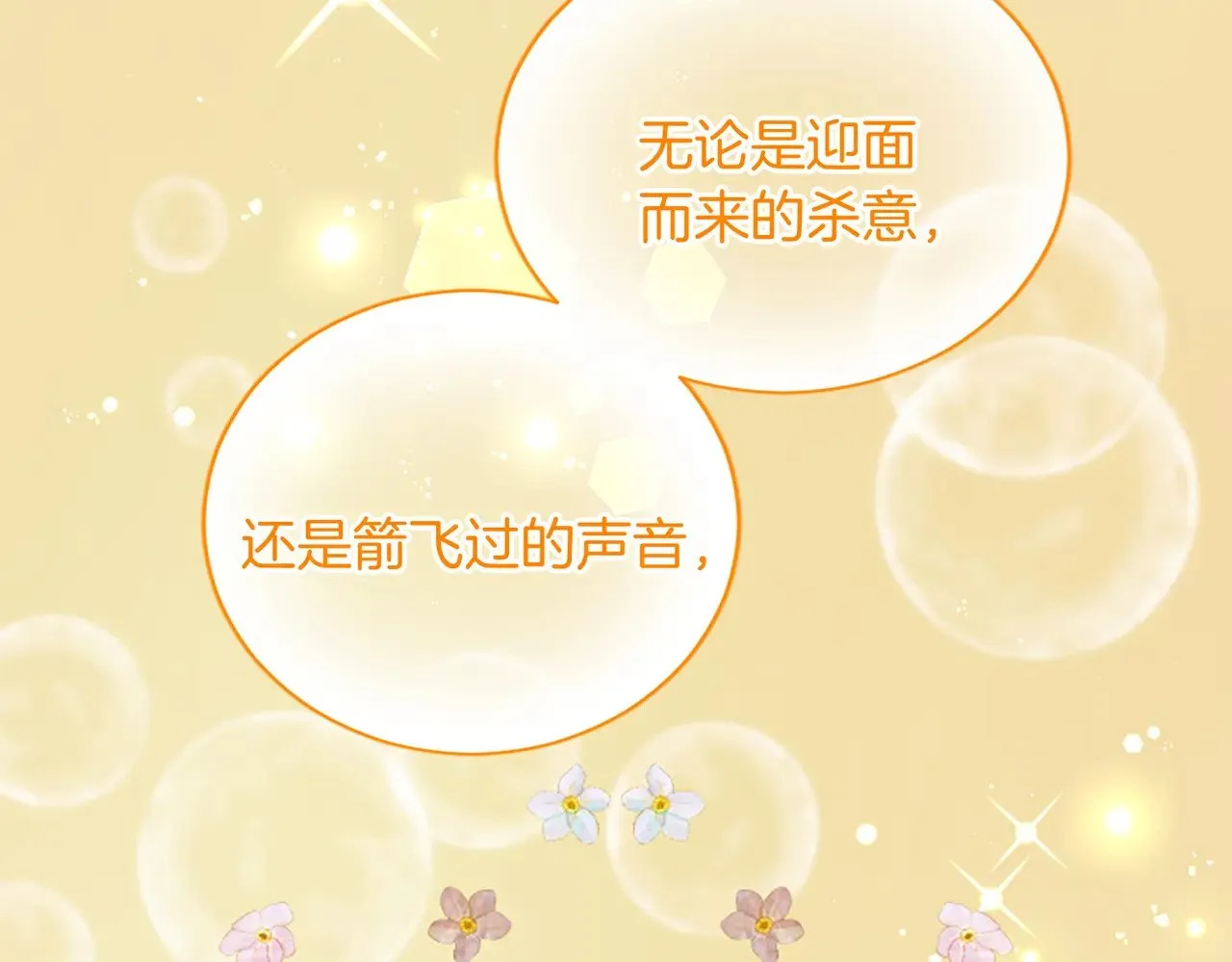 第99话 我愿赌上一切 第182页