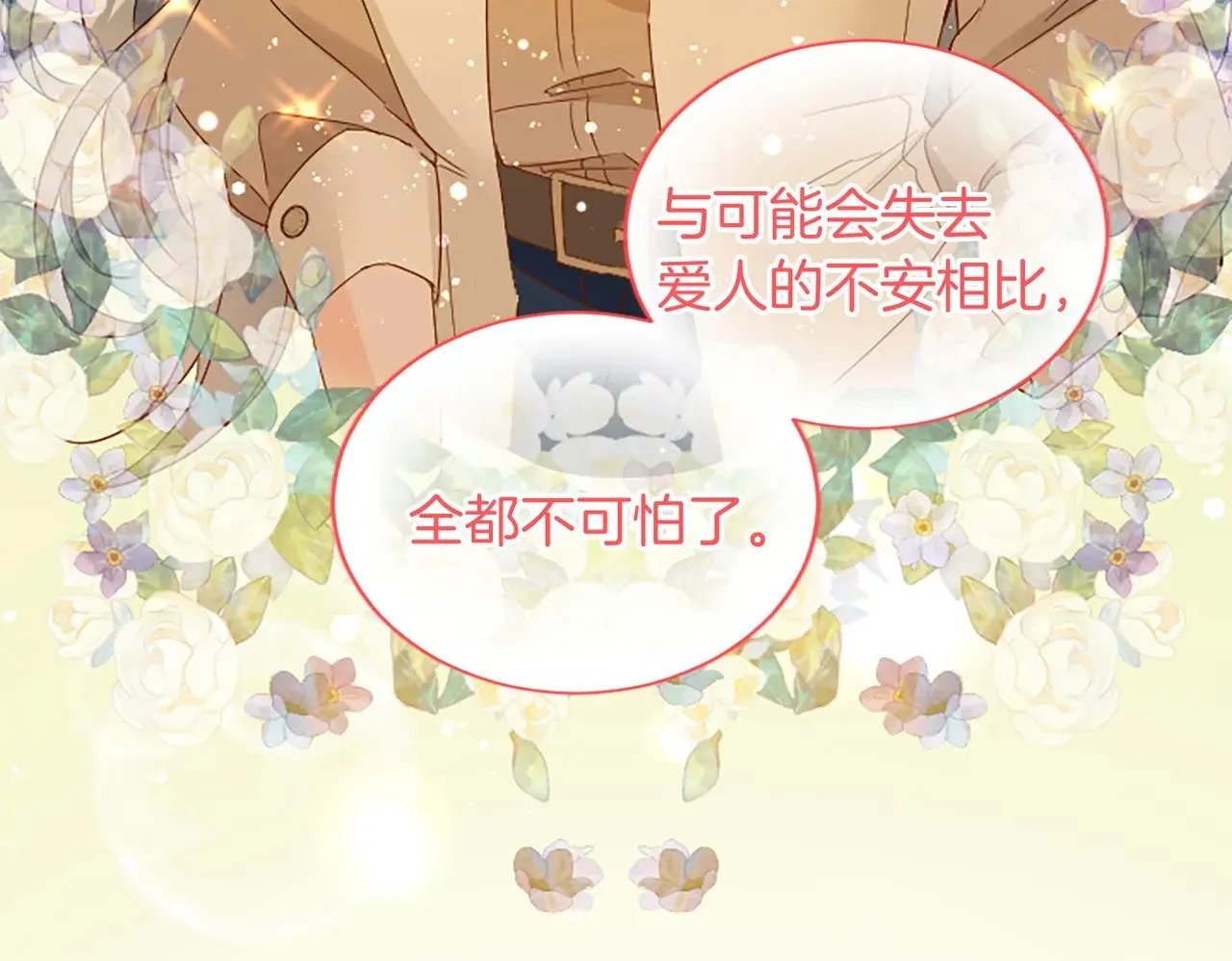第99话 我愿赌上一切 第185页