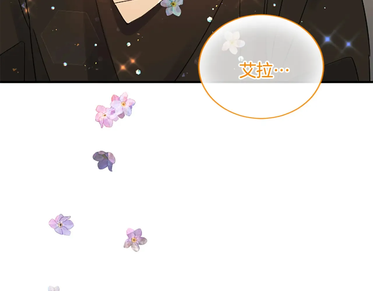 第99话 我愿赌上一切 第188页