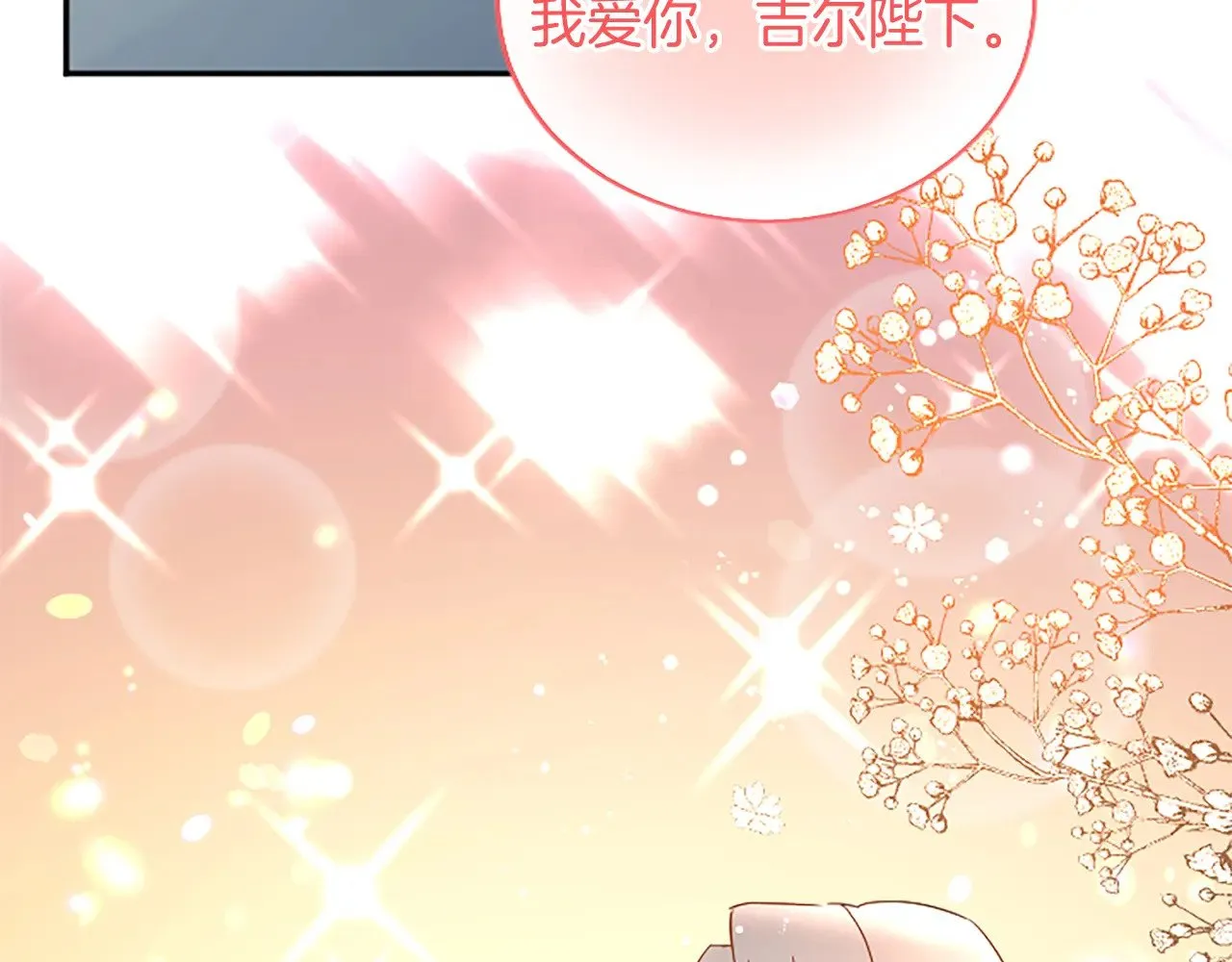 第99话 我愿赌上一切 第191页