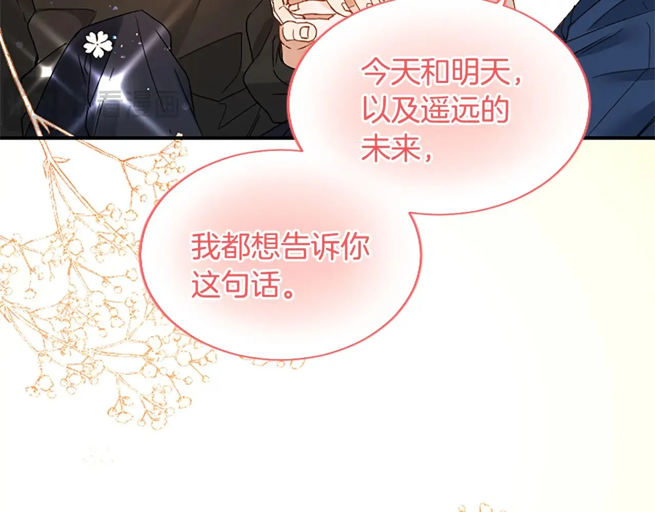 第99话 我愿赌上一切 第193页