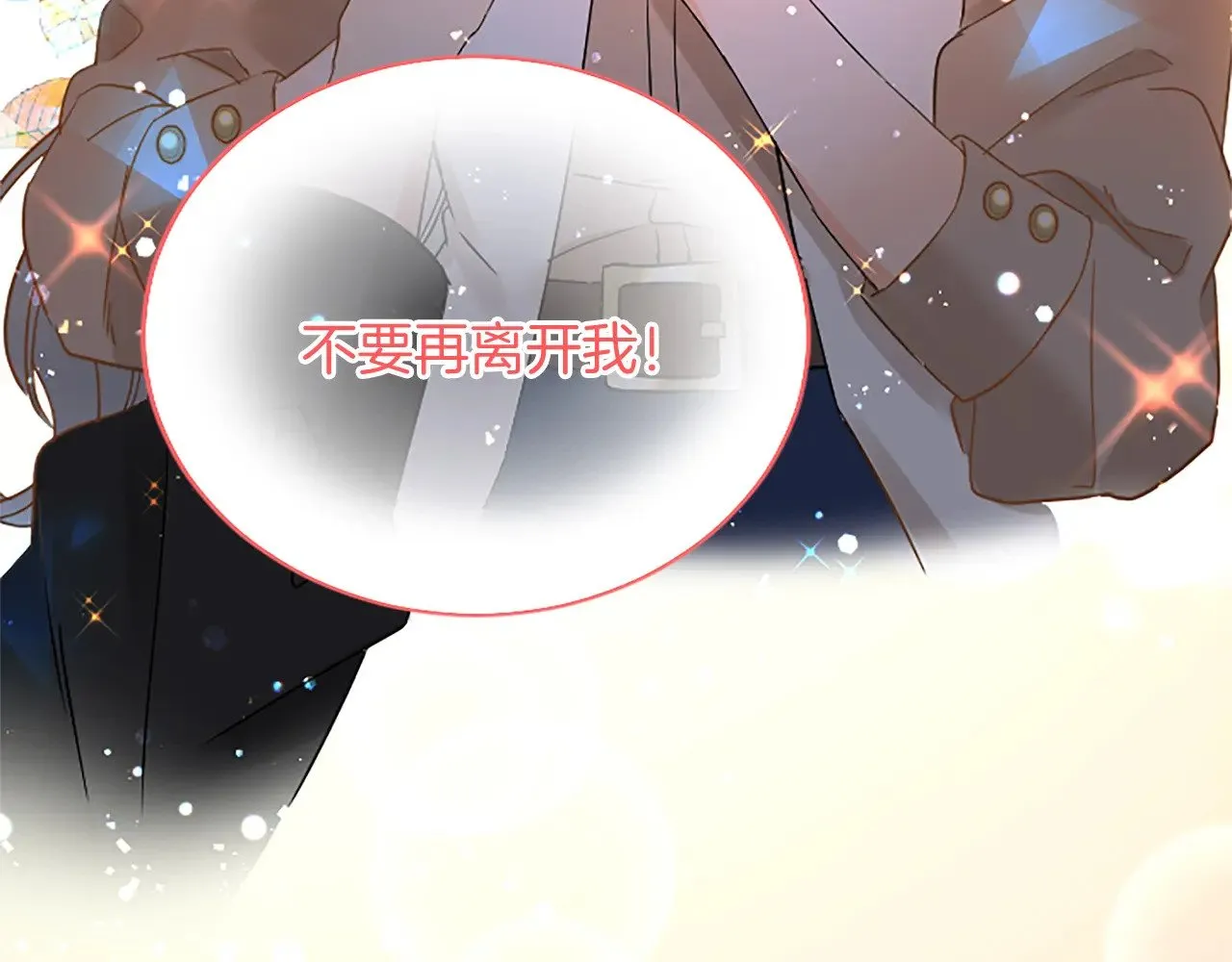 第99话 我愿赌上一切 第197页