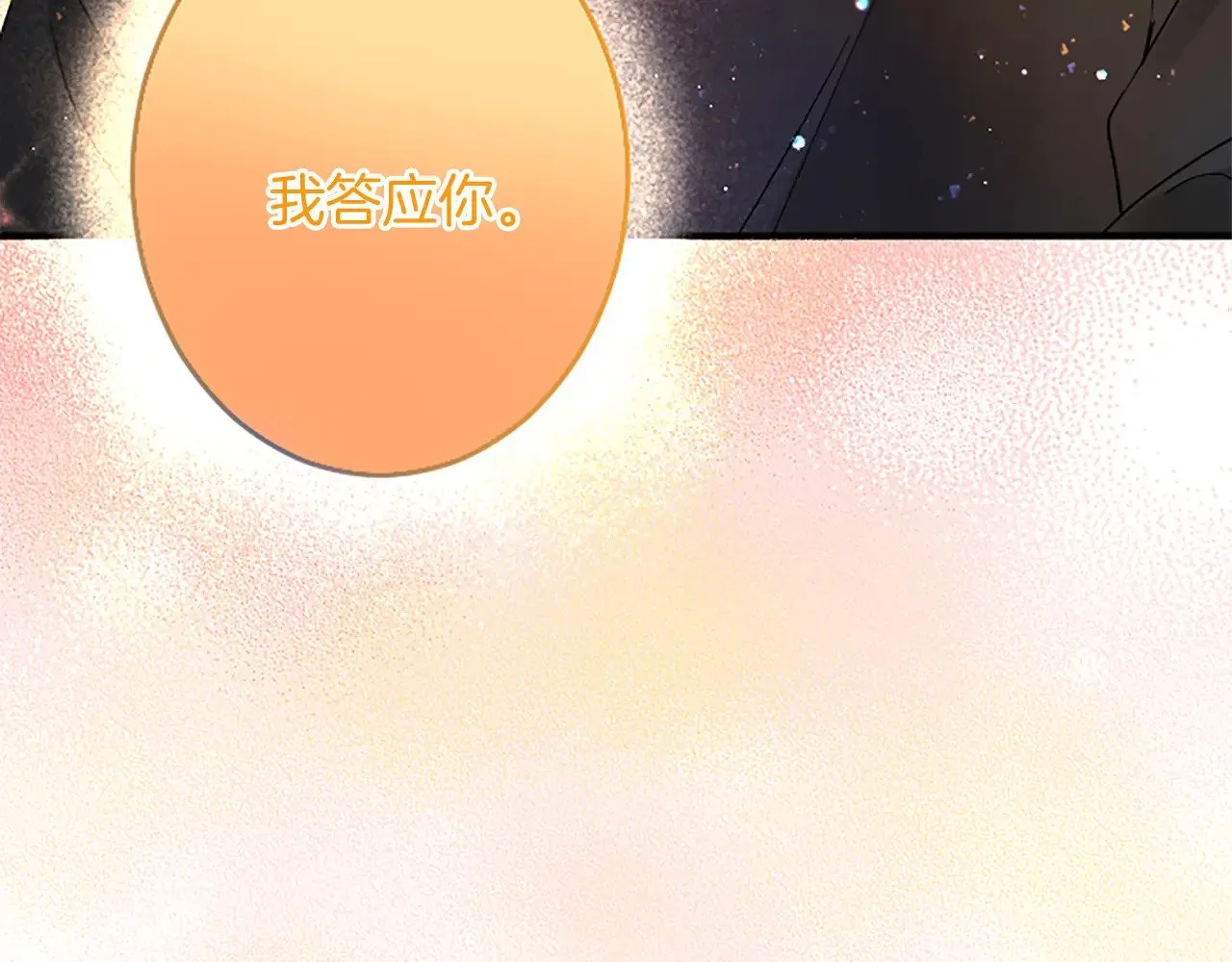 第99话 我愿赌上一切 第201页