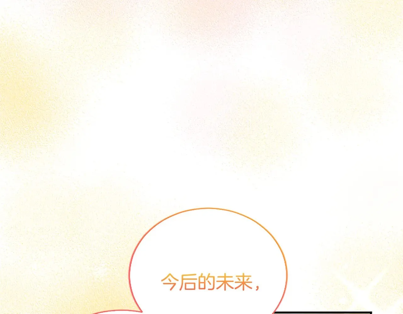 第99话 我愿赌上一切 第202页