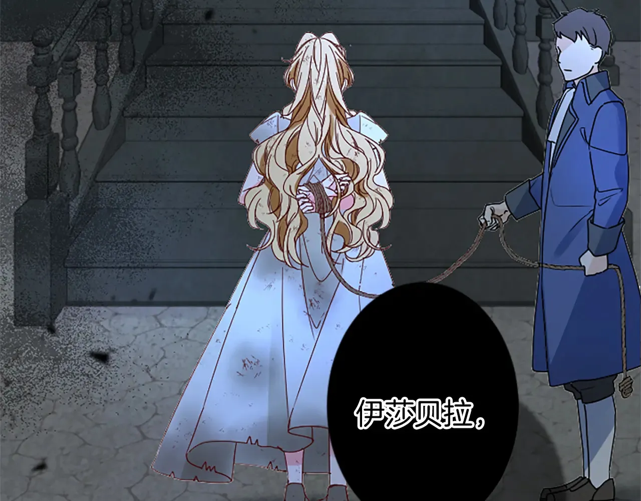 第100话 都结束了 第7页