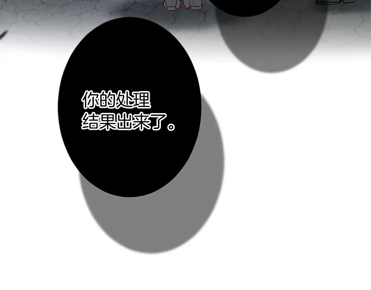 第100话 都结束了 第8页