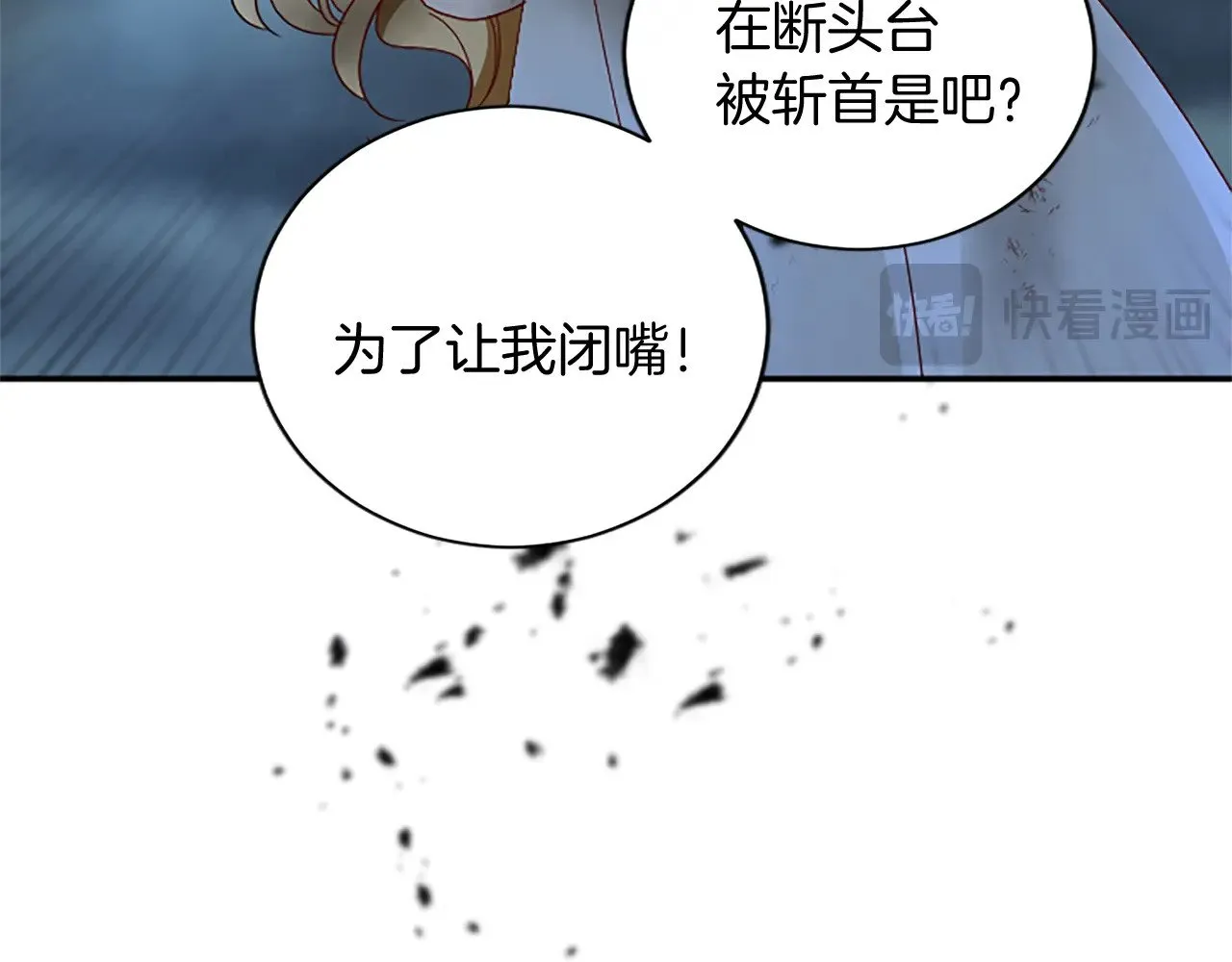 第100话 都结束了 第11页