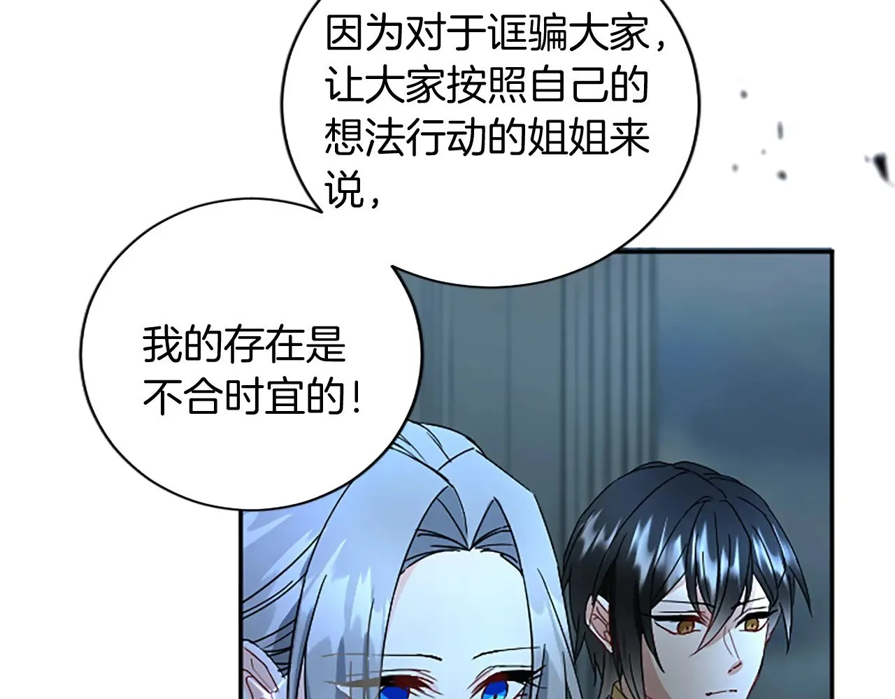 第100话 都结束了 第13页