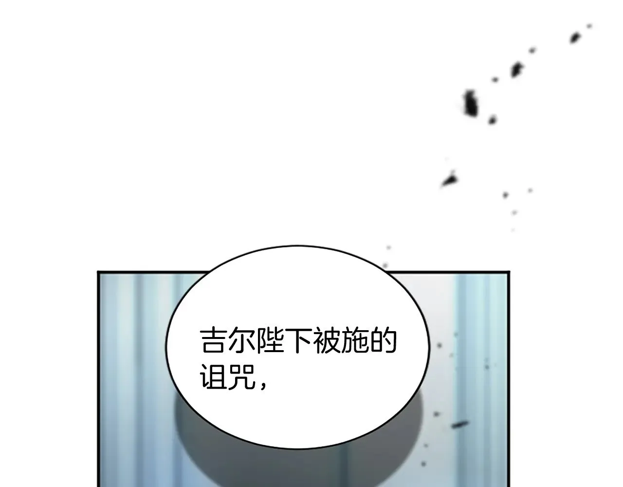 第100话 都结束了 第18页