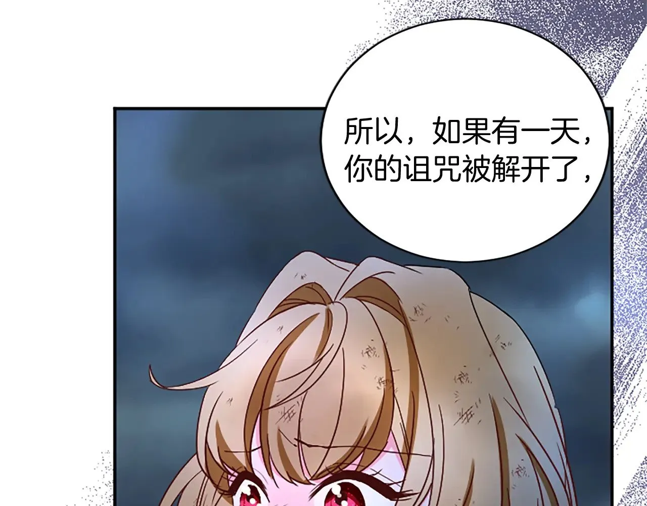 第100话 都结束了 第22页